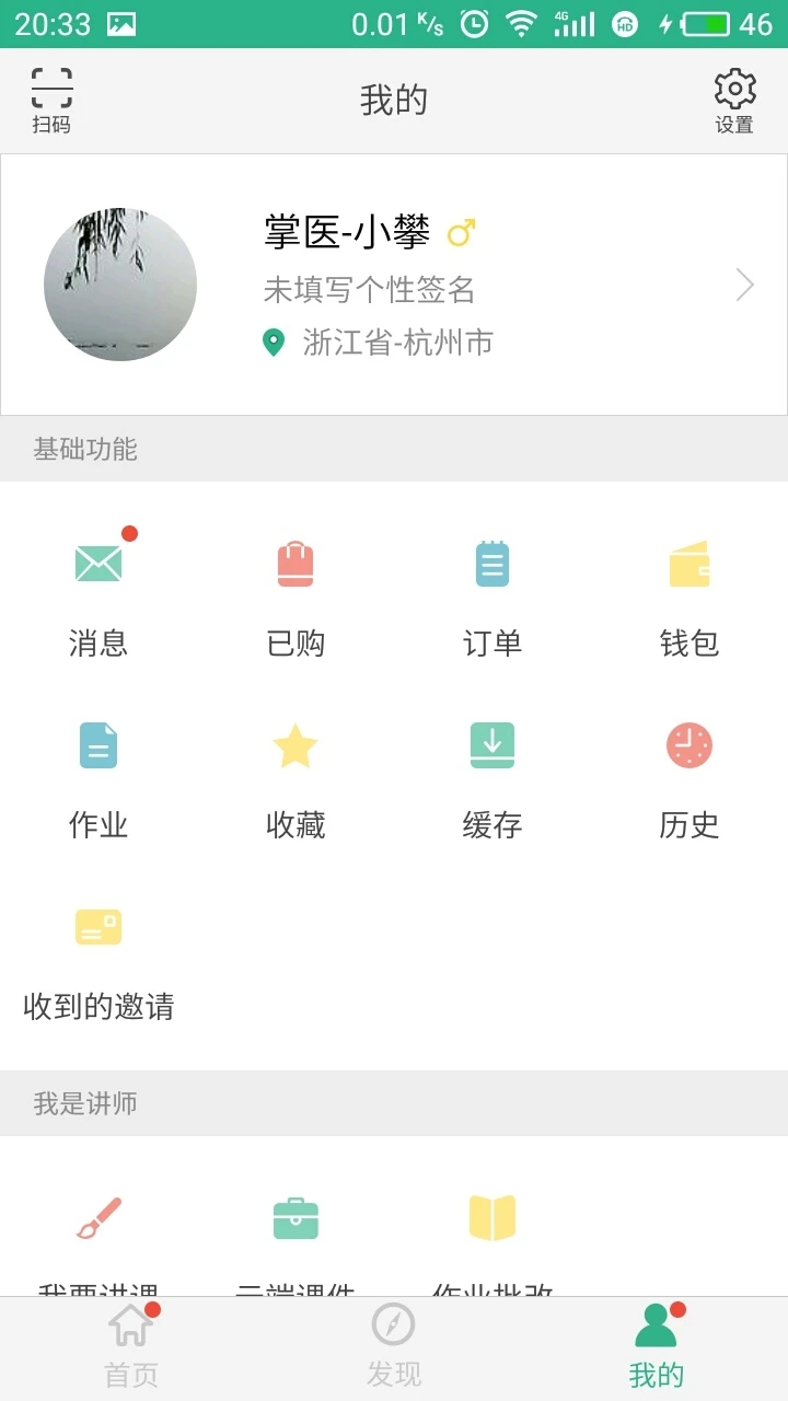 掌医课堂app下载安装 v5.5.6
