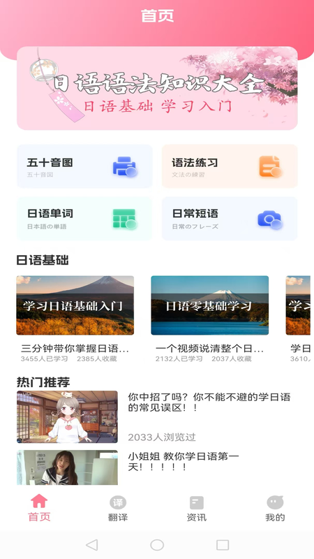 日语单词随身记app v1.0.2