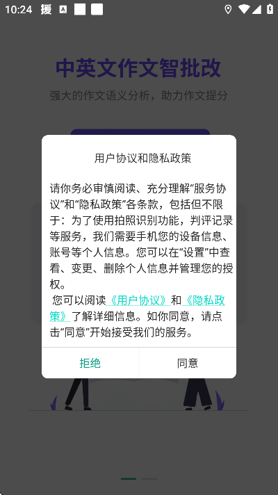 南昊作文app手机版 v3.1.9