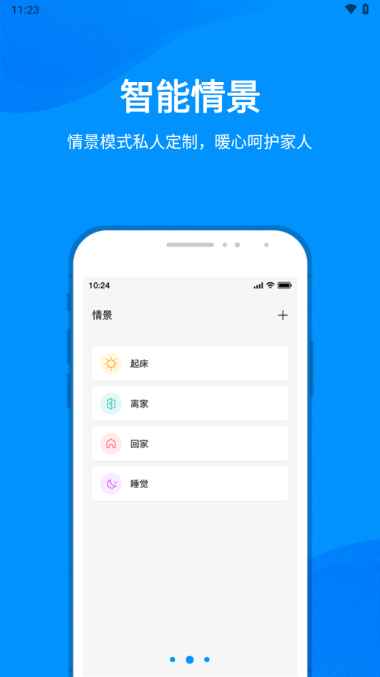敏智家APP v1.0.91