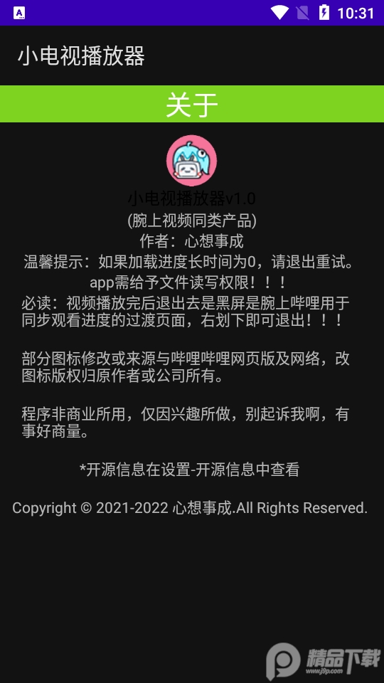 小电视播放器 v1.4