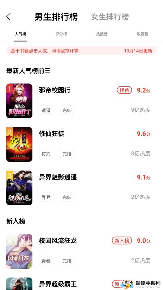 久邦快看免费小说 4.4.0最新版 v4.4.0