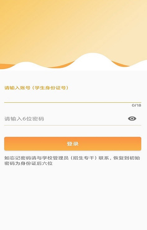 耒阳中职招生平台app安卓版 v1.1.61