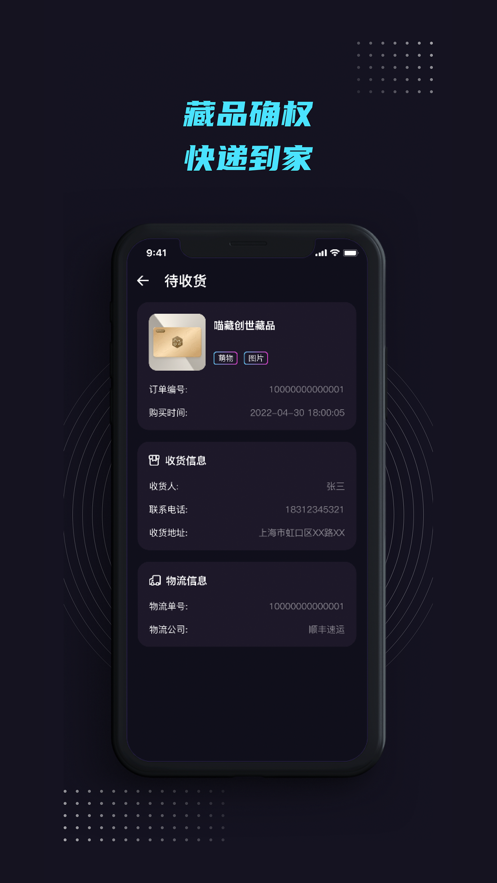 喵藏APP v1.0.1