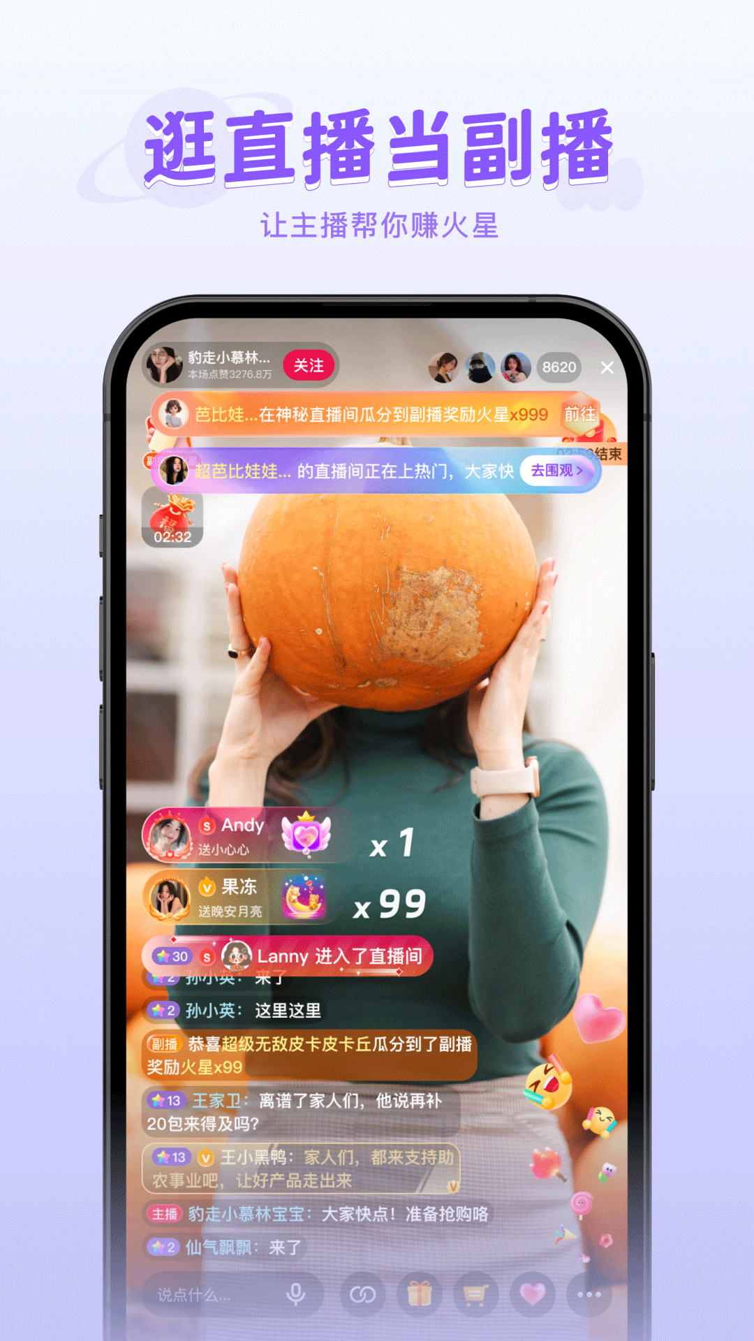 火乐园app最新版 v1.0.7