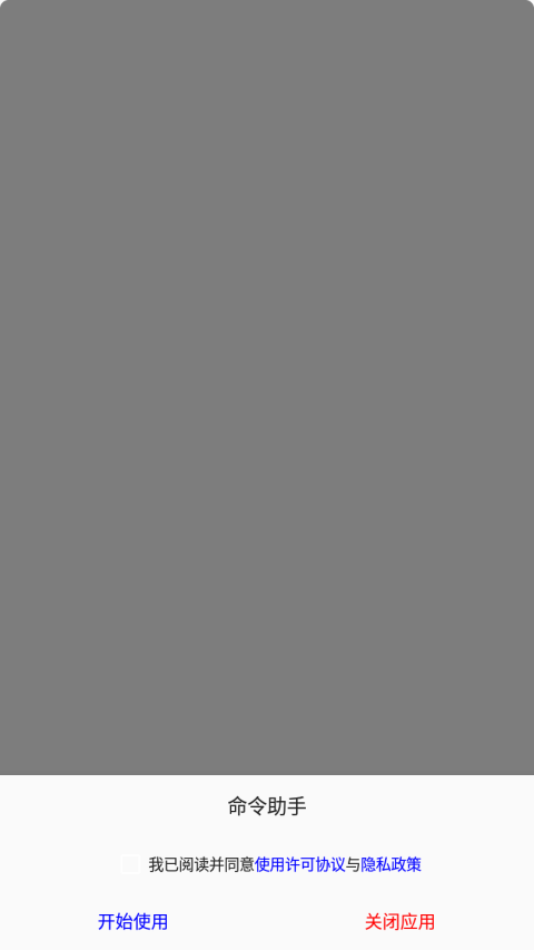 我的世界命令助手2023手机版 1.2.13安卓版 v1.2.13