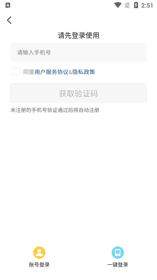 商机沙龙app官方版 v1.0.0