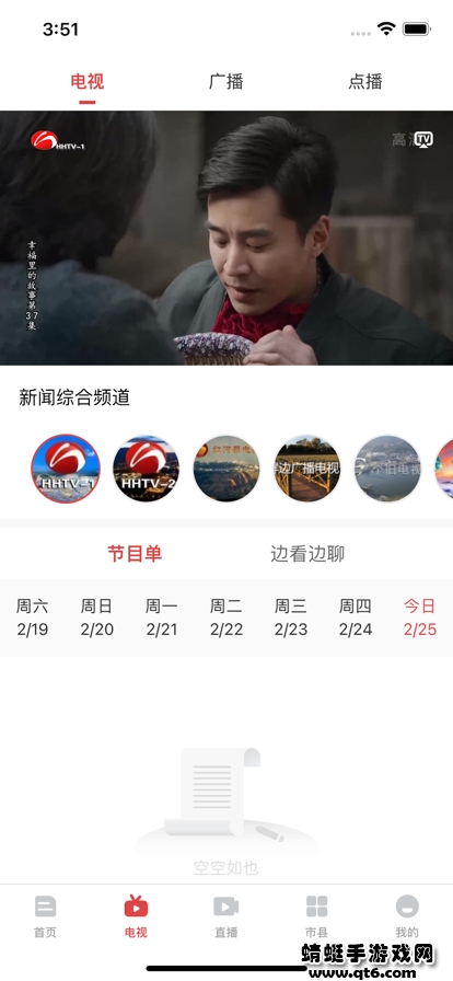 云南红河发布客户端 2.0.0安卓版 v2.0.0