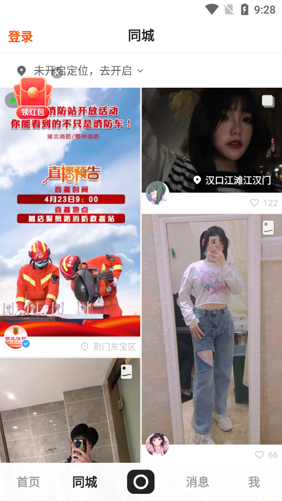 快手app最新版2026 v14.2.20.46813