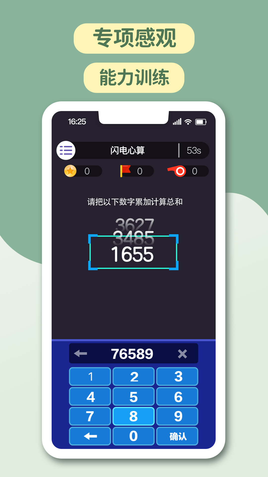 智力星空APP v1.2.1