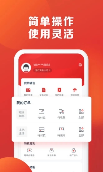 恒生活app v1.1.6