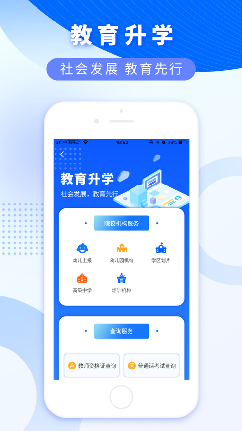 数字玉州APP v1.5.7