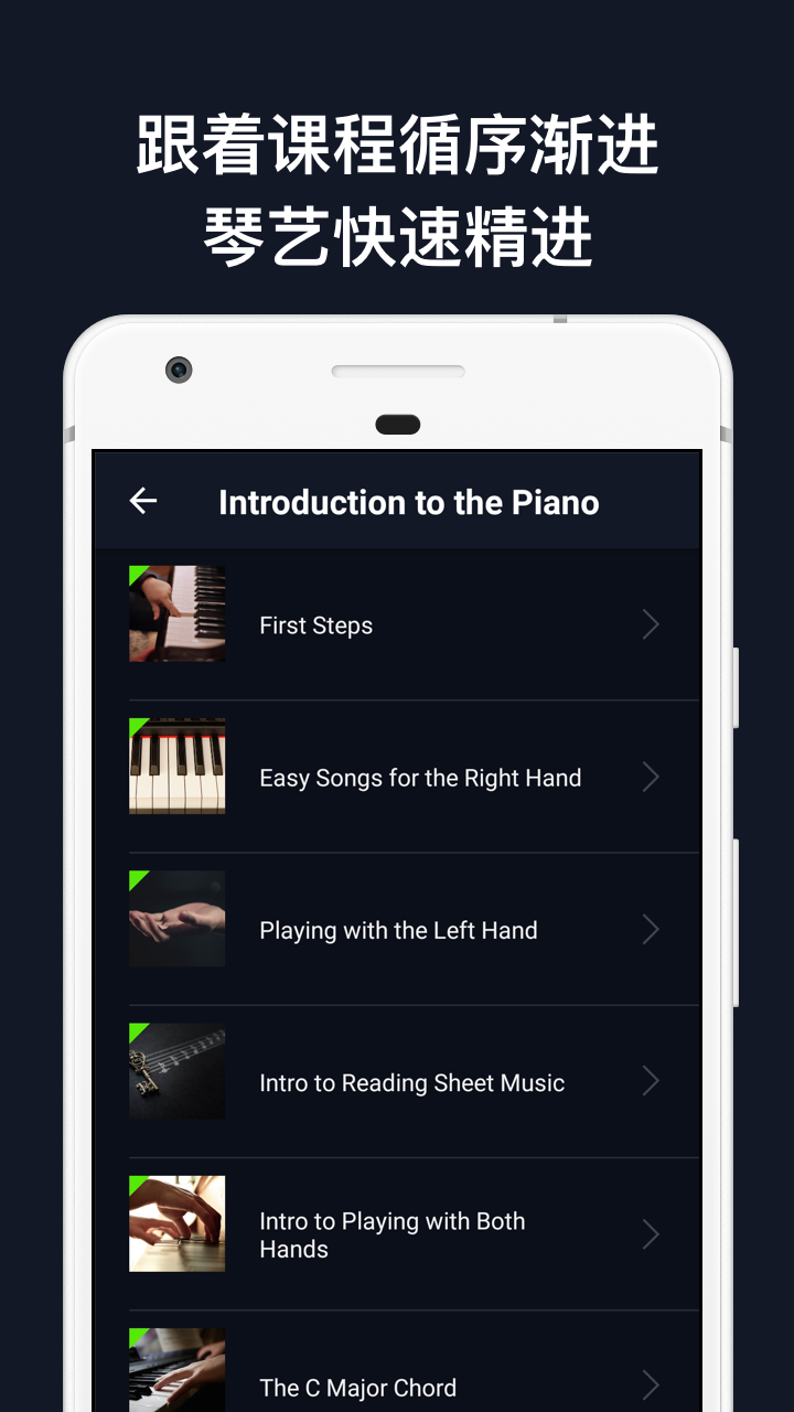 flowkey app v2.6.3