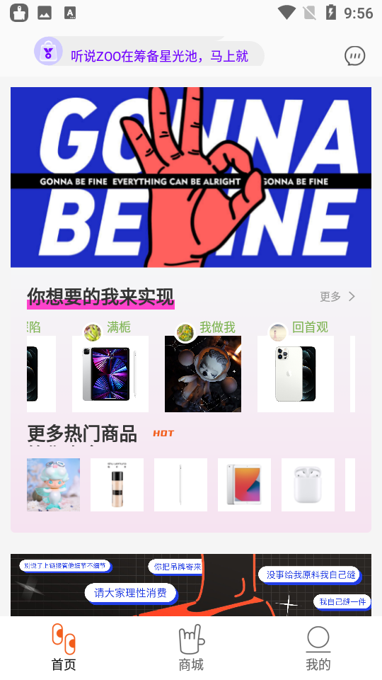 ZOO购物app v1.0.0
