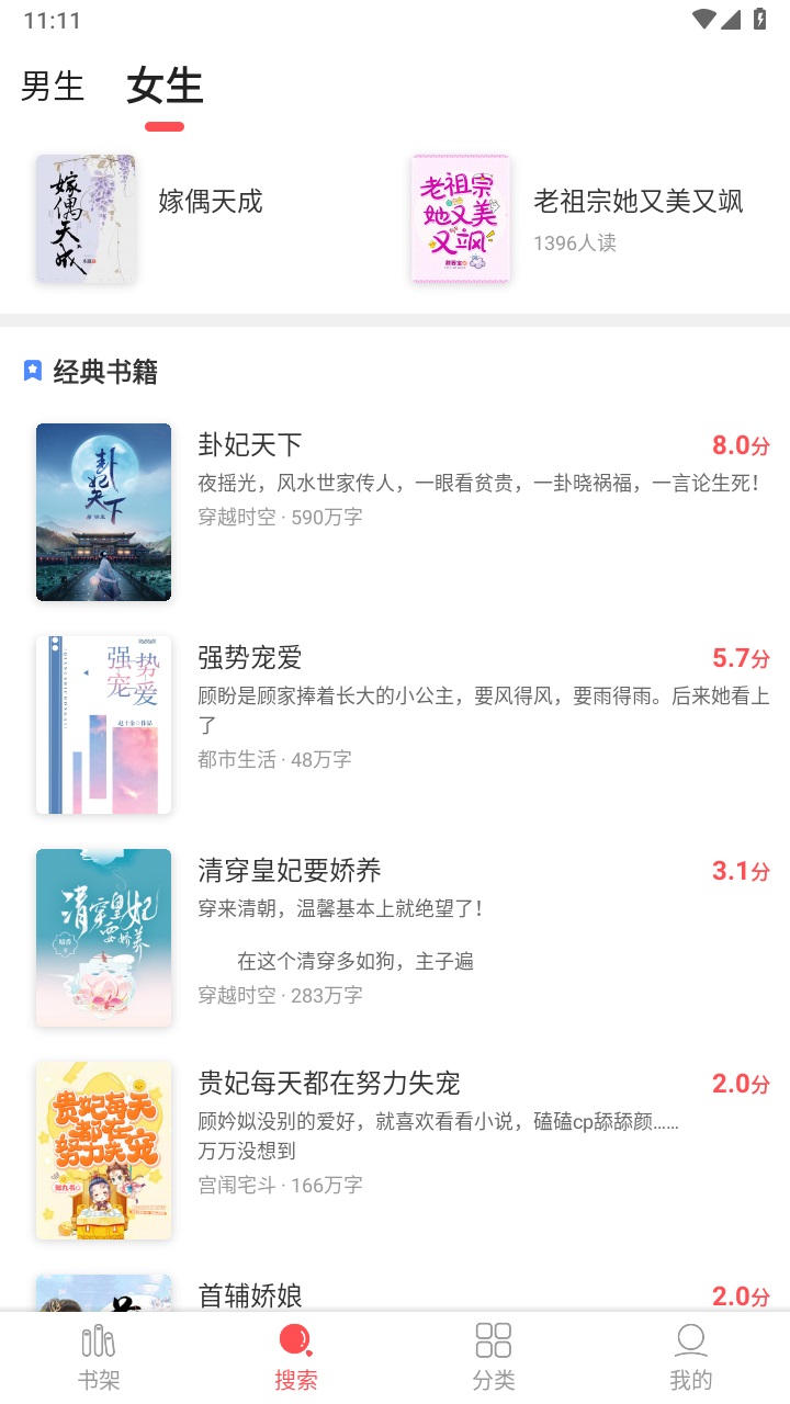 点点阅读官方免费 2.0.4安卓版 v2.0.4