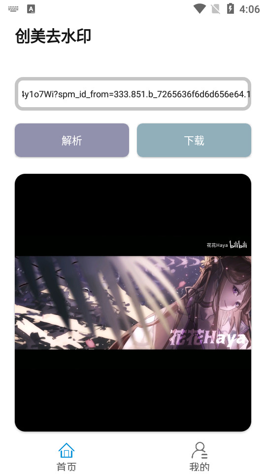 创美去水印app v2.3.1