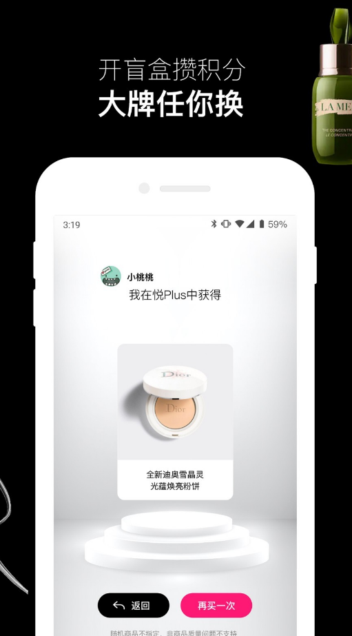 悦佳盲盒app v3.0.0