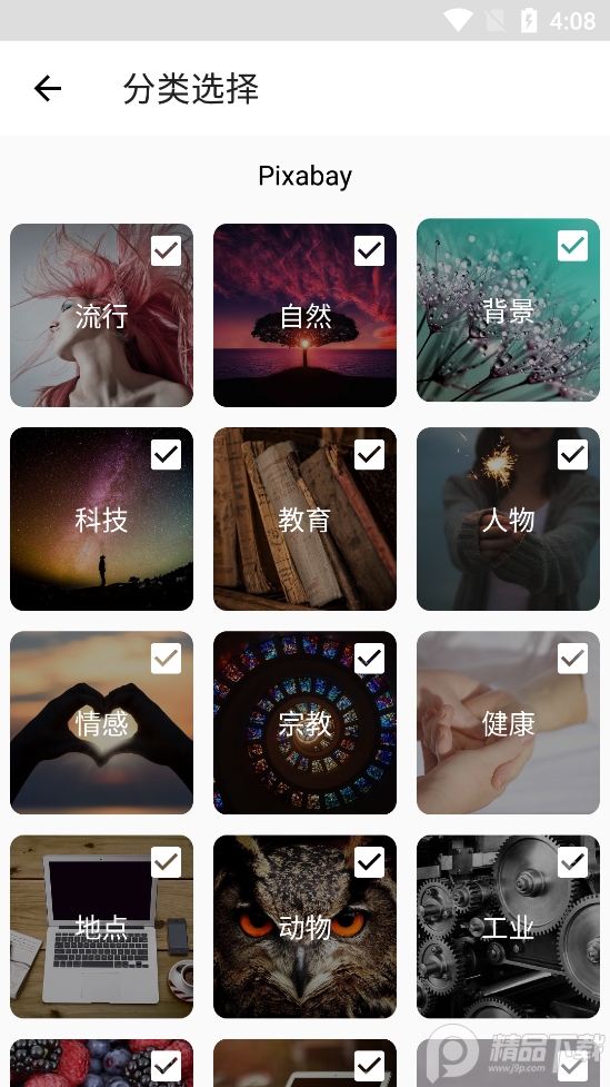 Wallpaper中文版 v1.9.3