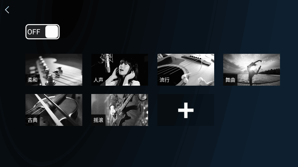 清风DJ车机版apk v1.1.0