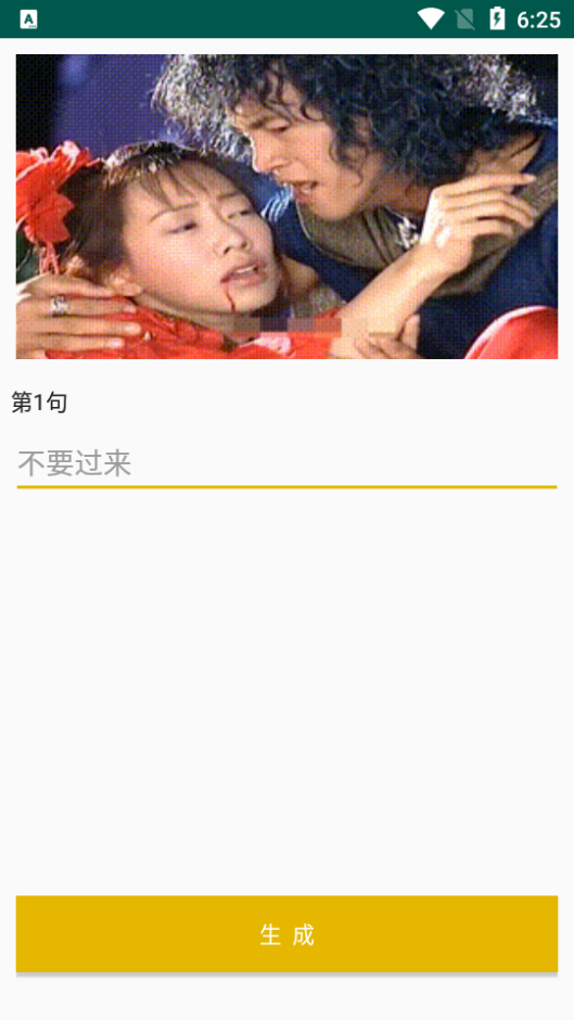 我的抖图软件 v1.0.2