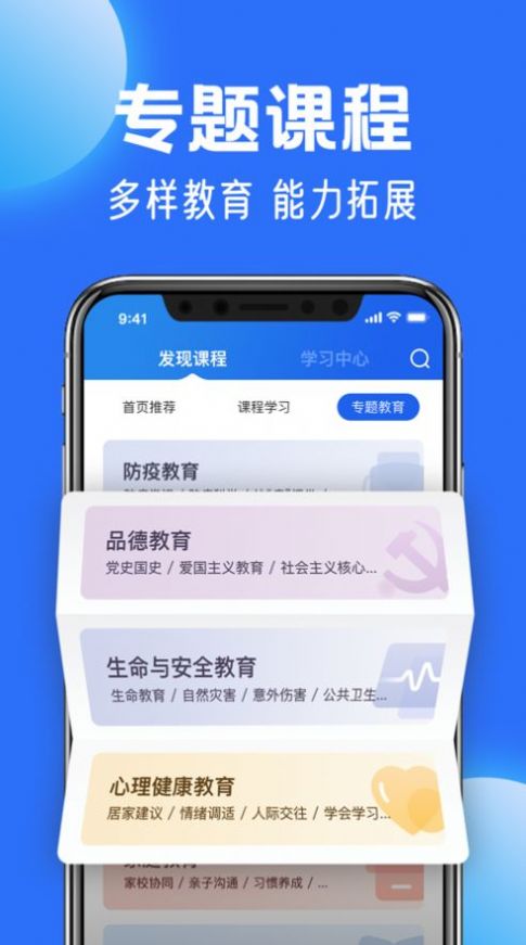 吴中智慧教育学生端app v1.4.8