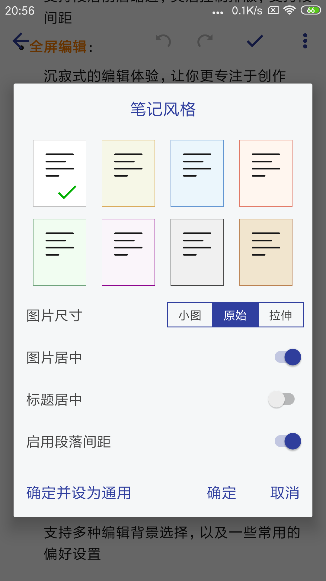 维度笔记官方版 v1.7.5