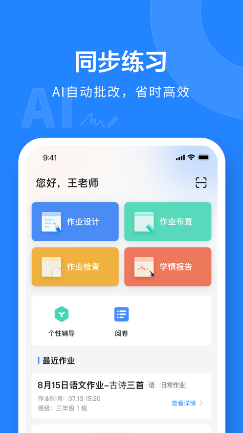 一教一学APP v10.4.33.2356
