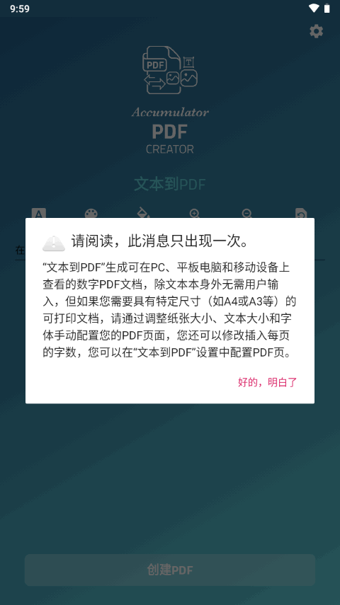 pdf转换器免费工具 v2.41