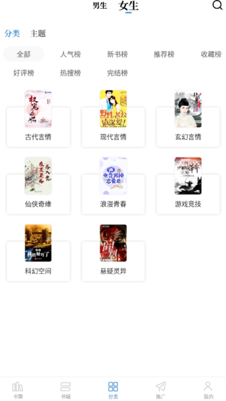 abc小说阅读软件 3.0.2安卓版 v3.0.2