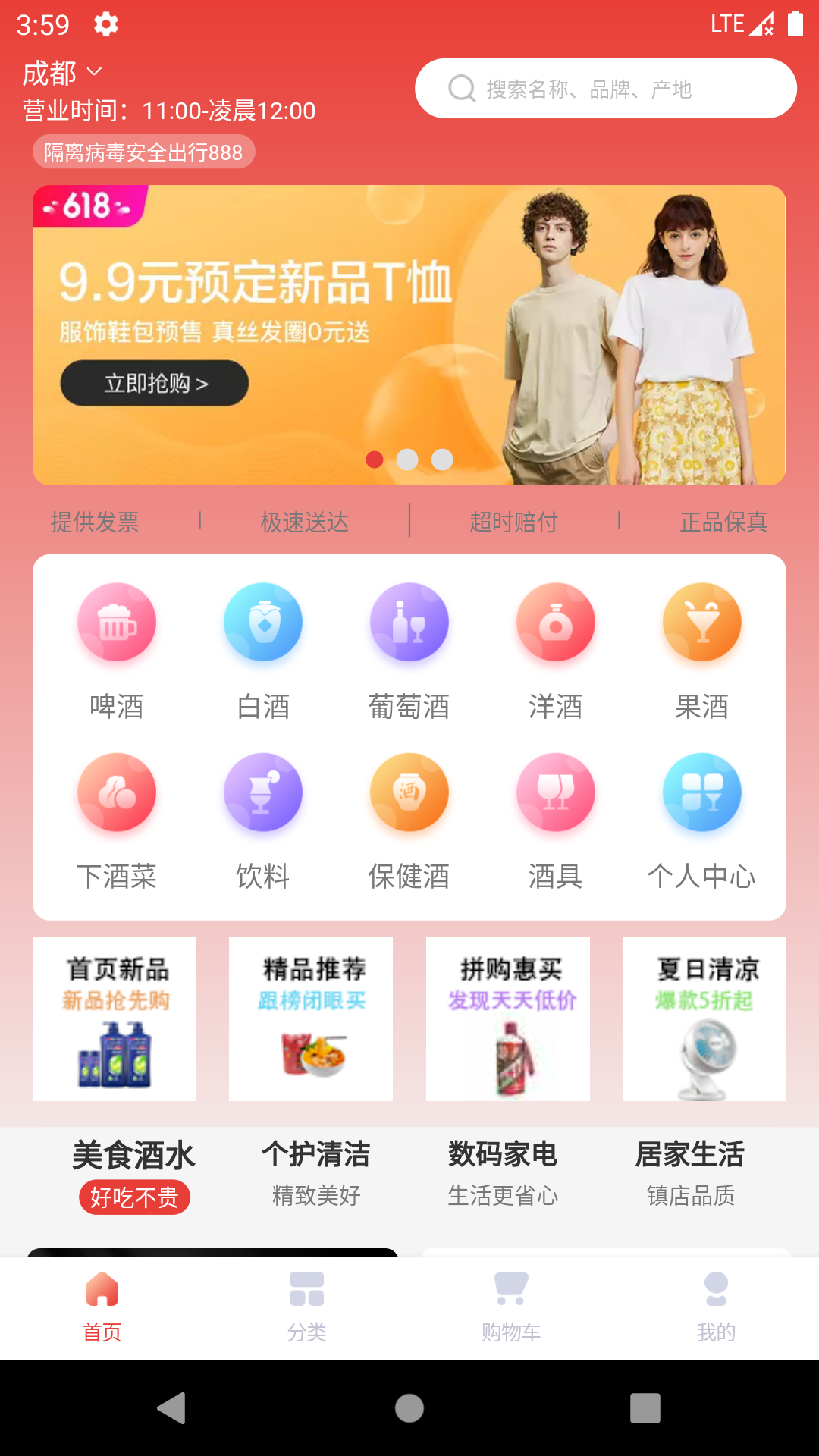 酒小柒app v1.0.0
