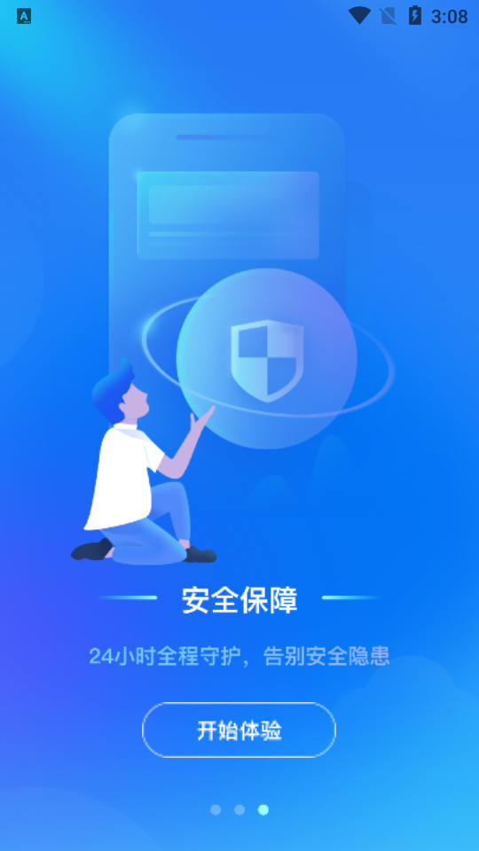 掌上客如云app