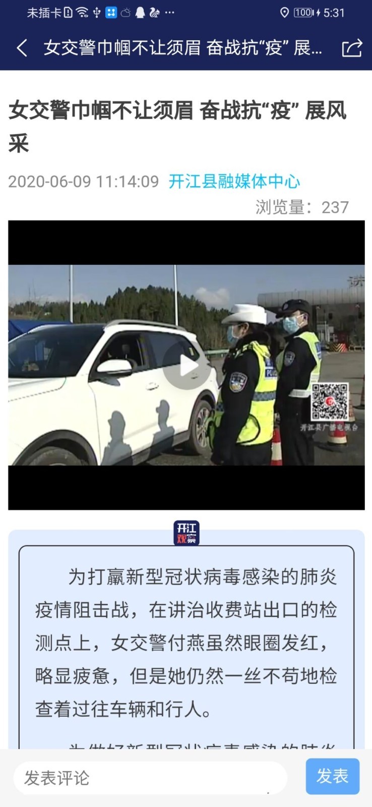 开江观察客户端 4.1.51安卓版 v4.1.51