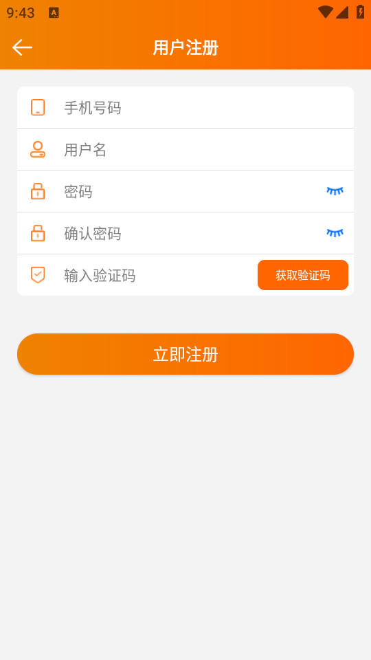 精创冷云手机版 v3.8.26