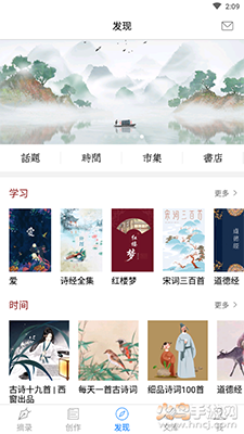 西窗烛古诗词app v7.3.7