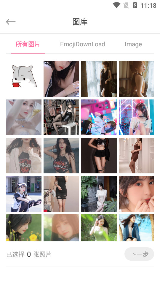 无痕p图软件 v1.0.0