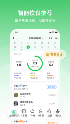 轻牛健康下载最新版 v4.16.0