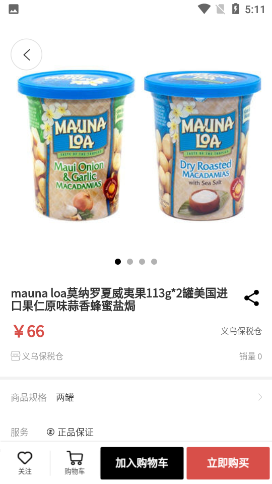 义保跨境农贸城APP v1.2