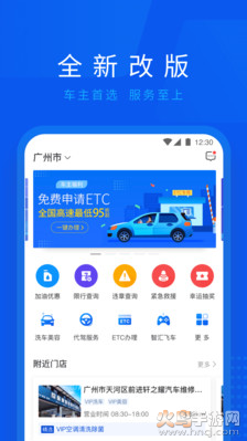 亚美车智汇app最新安装版 v9.5.0