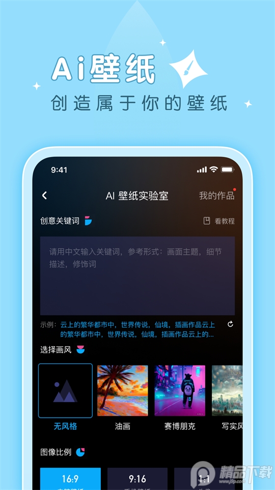 薄荷壁纸app免费 v1.8.2