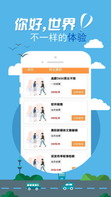 拉卡拉兼职赚钱 v1.0.0