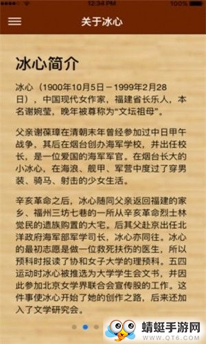 langdubingxin朗读冰心官方版 1.0.3最新版 v1.0.3