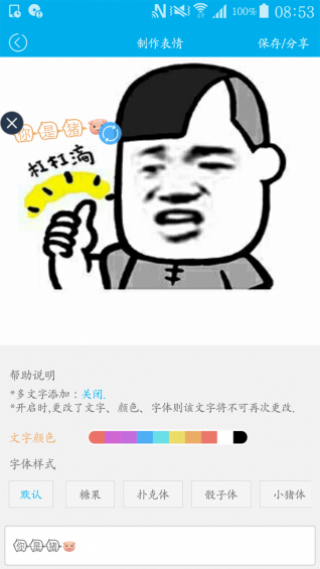 人人斗图app v1.7.1