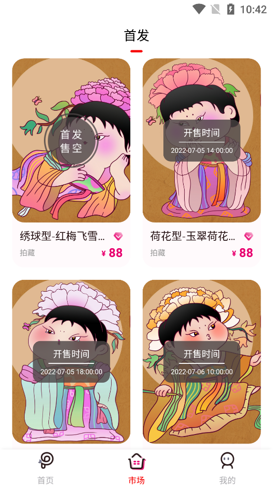 拍藏app v1.0.5