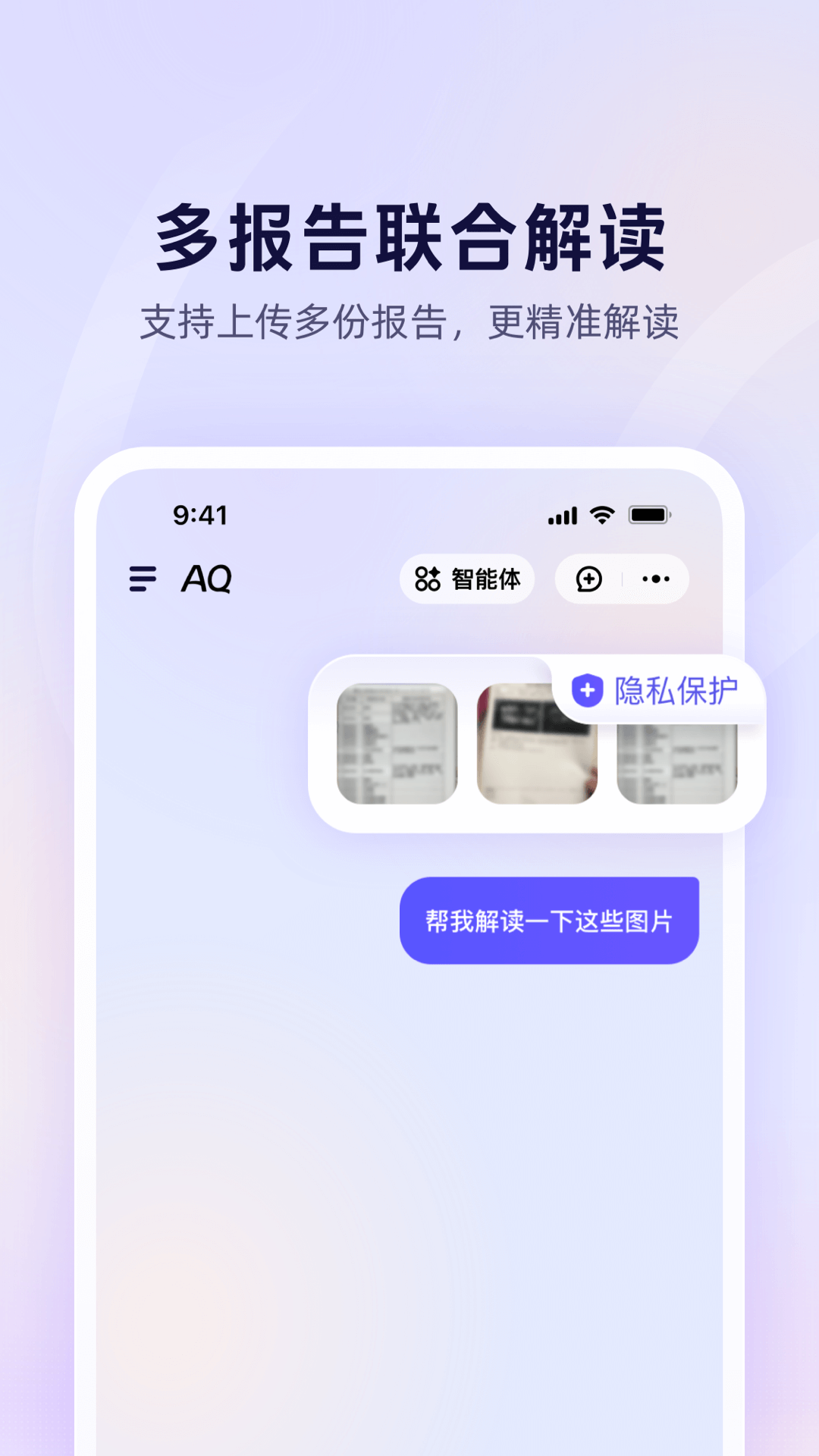 AQ 官方正版下载 v1.0.26.8000