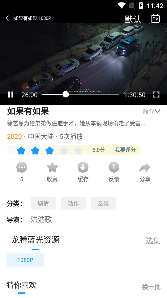 刷剧吧手机app v1.1.2