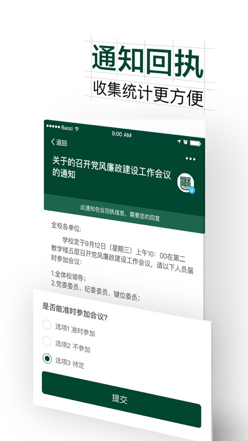 掌上蔚园app v6.8.22.72637