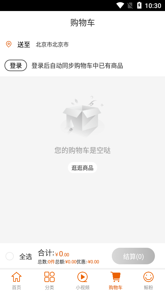 超级大白鲸APP v1.4.9