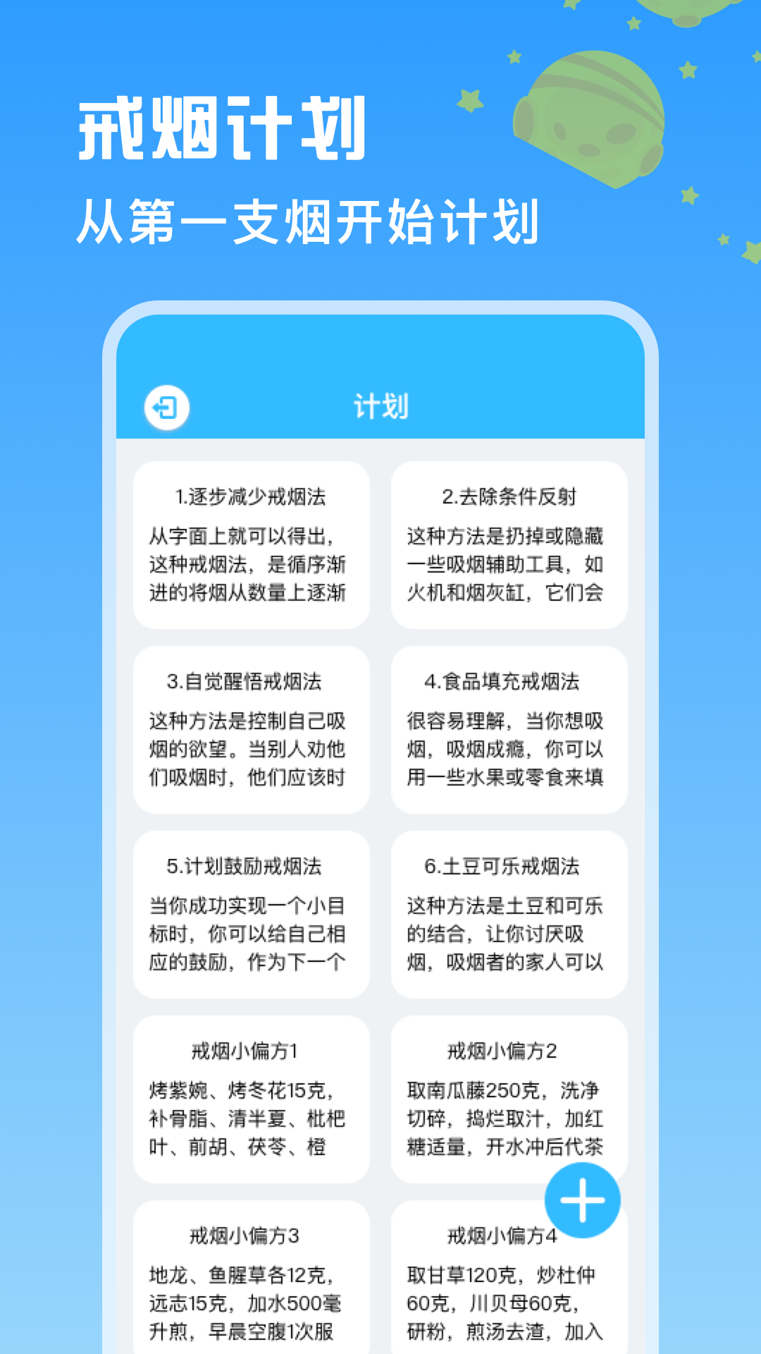 itSmoke香烟模拟器 v1.1.2