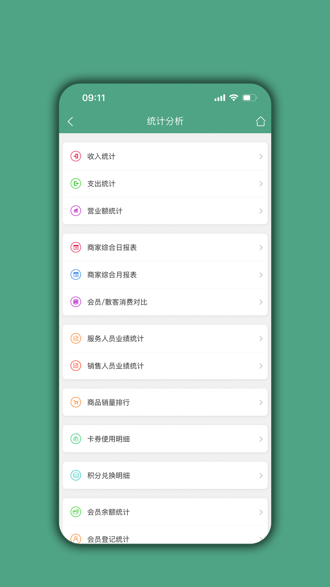 餐饮通达app v05.02.01
