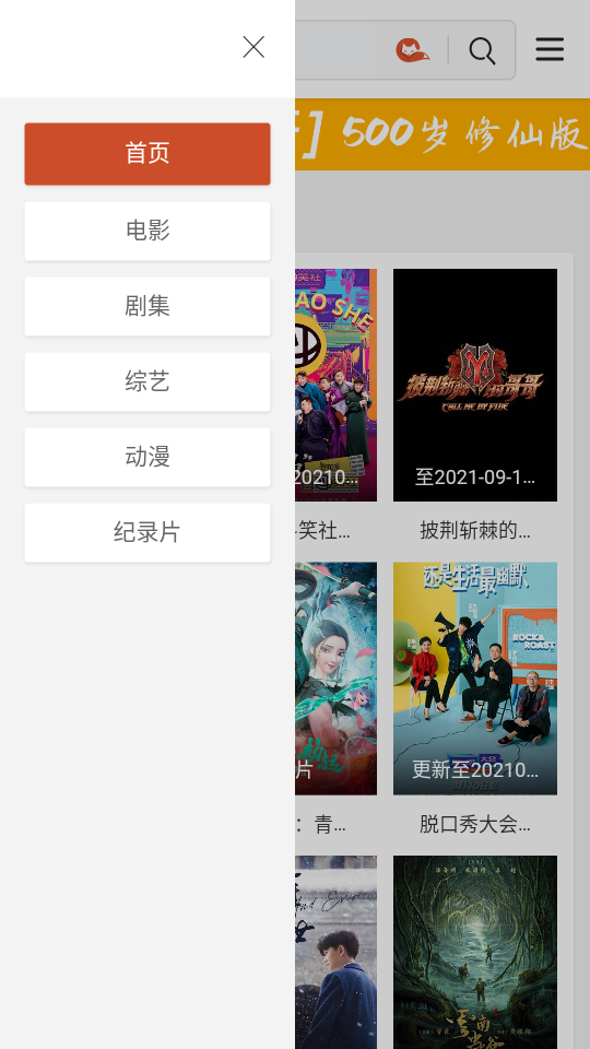 歪片星球电影官方 v1.0.2